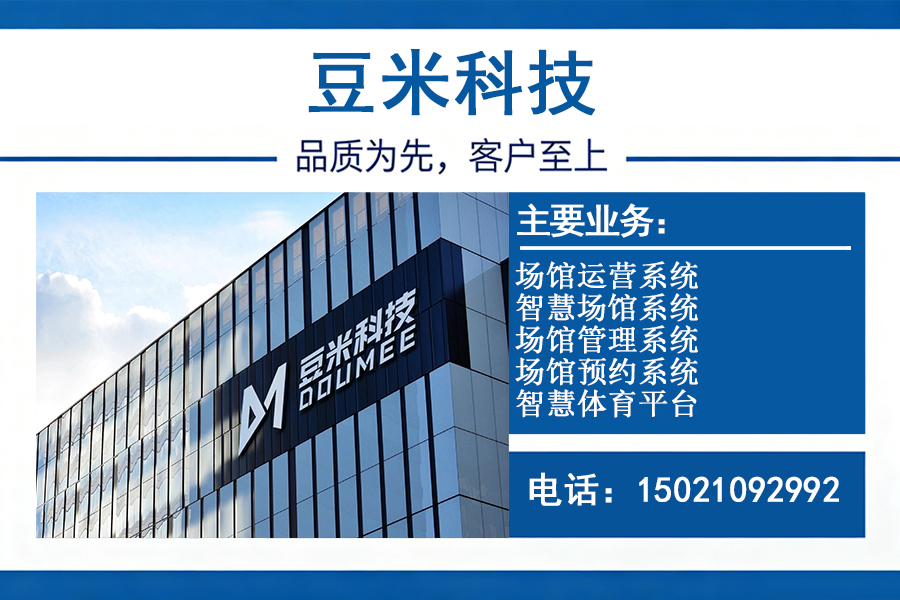豆米科技扬州线上分站